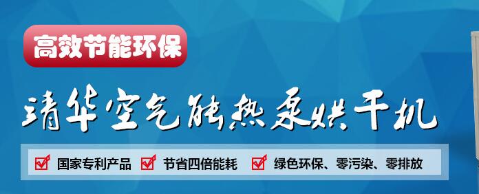四川腌臘制品烘干機銷售